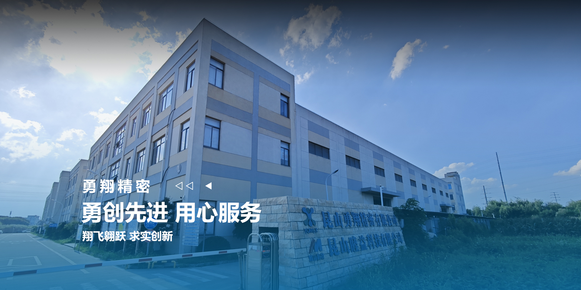 昆山勇翔精密機械有限公司